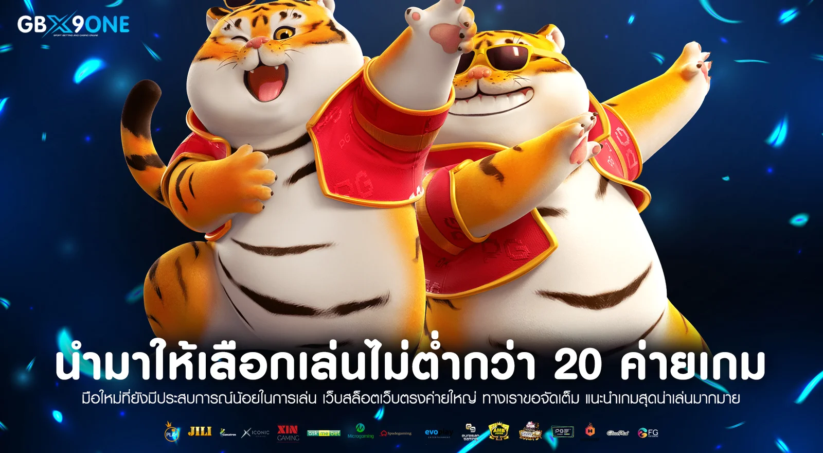 เว็บตรงลิขสิทธิ์แท้จากต่างประเทศ