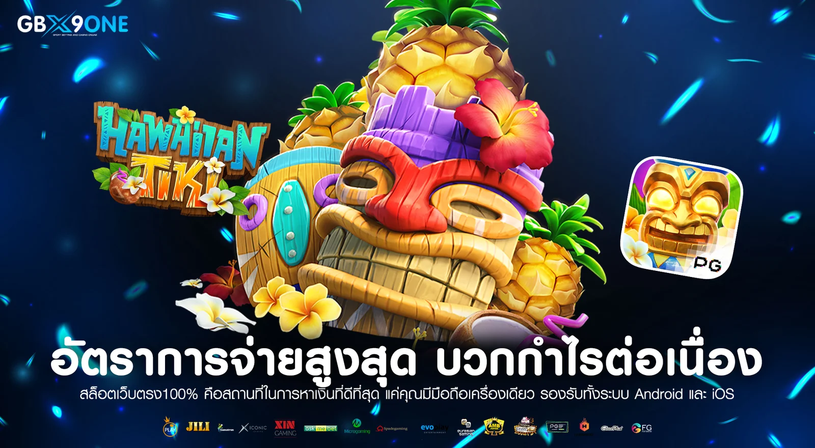 เว็บตรงลิขสิทธิ์แท้จากต่างประเทศ