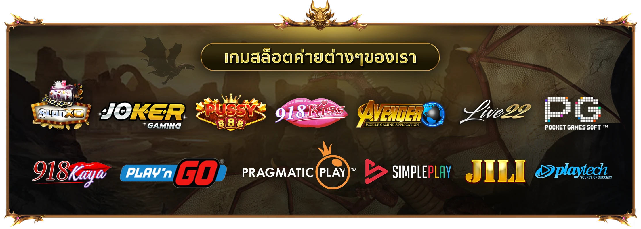 เว็บนอก ลิขสิทธิ์แท้
